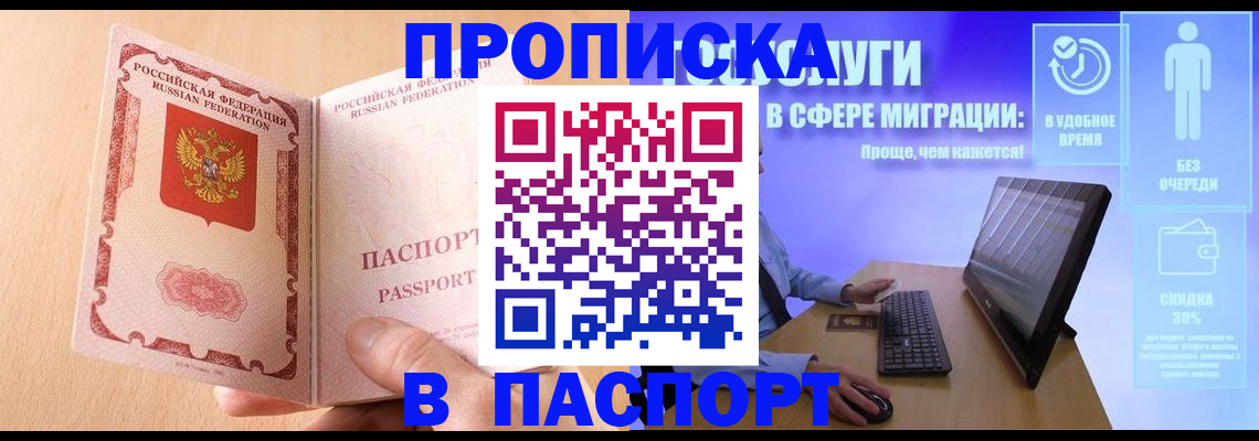 временная регистрация законно в Нижнем Новгороде