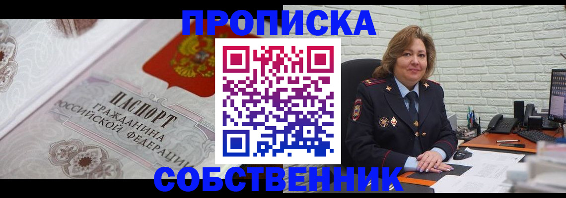 временная регистрация для школы в Нижнем Новгороде