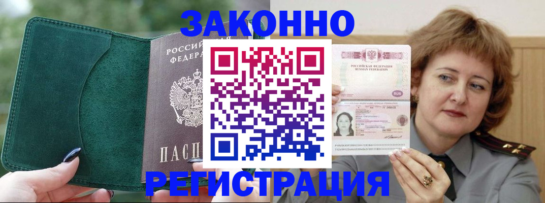 временная регистрация гарантия в Нижнем Новгороде
