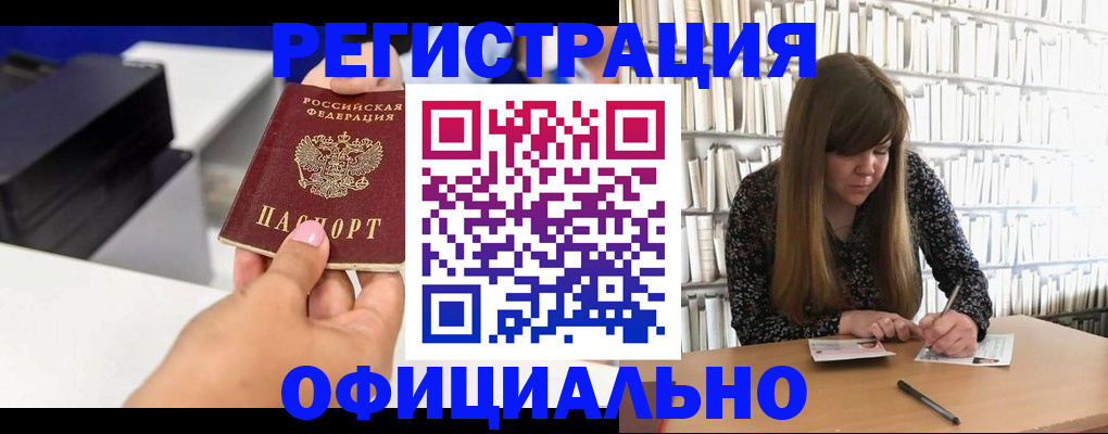 временная регистрация поиск в Нижнем Новгороде