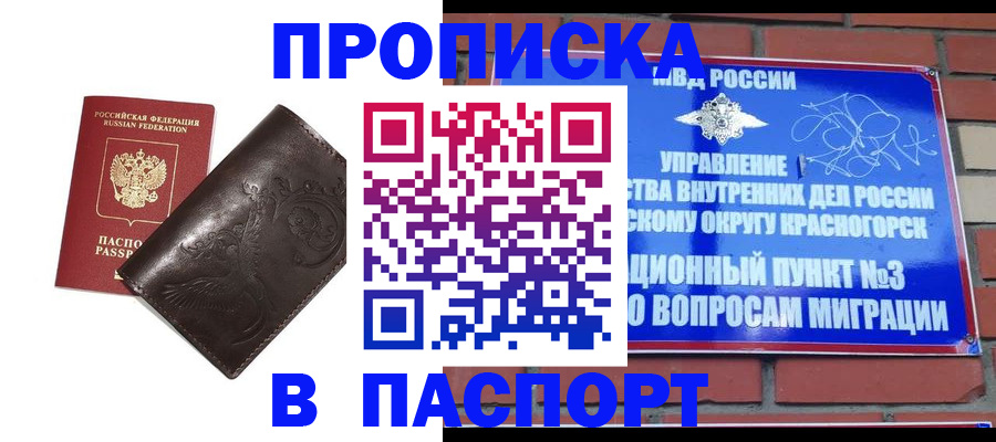 миграционный учет в Нижнем Новгороде