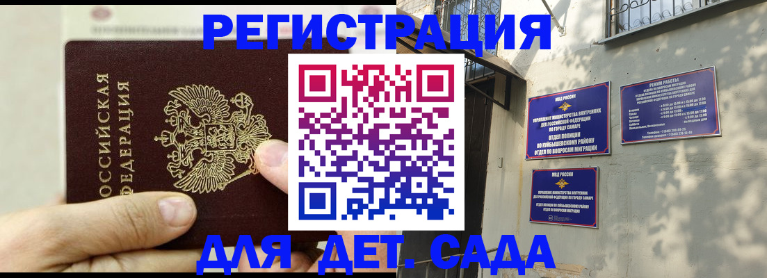 временная регистрация законно в Нижнем Новгороде
